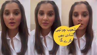 sania mirza reaction on shoaib malik nikkah with sana javed  Sania mirza new video