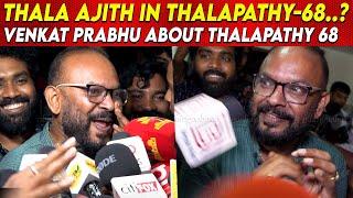 Thala Ajith in Thalapathy 68..? Venkat Prabhu about Thalapathy Vijay s Thalapathy 68 Leo Update