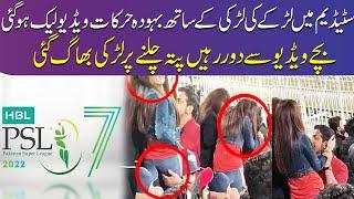 HBL PSL 2022 Leaked video Stadium  Leaked Video Pakistani  famous Tik toker Leak Video  Prime Tv