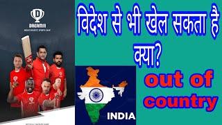 Dream11 use other country  fantasy cricket dream11