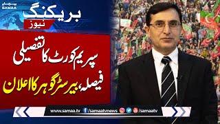 Chairman PTI Barrister Gohars Media Talk  Supreme Courts Verdict on Reserved Seats Case