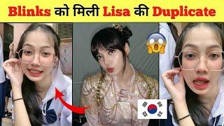 South Korea के एक School में मिली Blackpink Lisa की Duplicate लड़की  #shorts