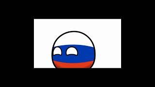 Россия захватила Беларусь Countryballs