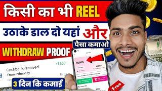 दूसरो के वीडियो से पैसा कमाए  Video dekhkar paisa kamaye  Hipi App Se Paise Kaise Kamaye 2024