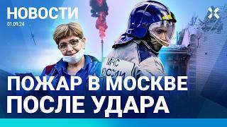 ️ НОВОСТИ  БОЛЕЕ 150 ДРОНОВ АТАКОВАЛИ РФ  ГОРИТ НПЗ В МОСКВЕ  РАЗБИЛСЯ ВЕРТОЛЕТ 22 ПОГИБШИХ