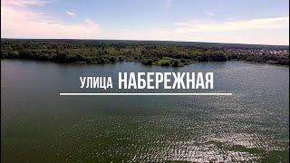 Тамбов. Фильм 4. Улица Набережная.