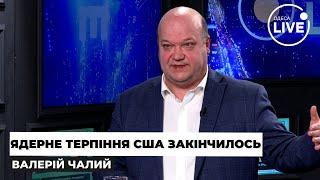 ️ЧАЛИЙ США ЗЛИВАЮТЬ ВСЕ РОСІЇ. Байден стримує КОРЕЮ ЯДЕРНОЮ ЗБРОЄЮ. Польща ГОТУЄ КОРДОНИ для НАТО