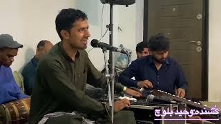 Dega Ech Gap Gapa Sar Naytka  SingerWaheed Baloch  PoetMubark Qazi  Chabahar Balochistan Divan