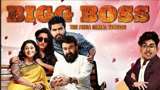 Bigg Boss ഒരു Mega Serial ആയിരുന്നെങ്കിൽ  Bigg Boss Season 4  Malayalamn Troll BBMS4  LUCID MV