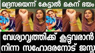 മദ്ര-സയെന്ന് കേട്ടാൽ മകൻ ഞെ-ട്ടിവി -റക്കും. കണ്ണൻ്റെ ചിത്രം വരച്ചതിൻ്റെ പേരിൽ ജസ്ന -