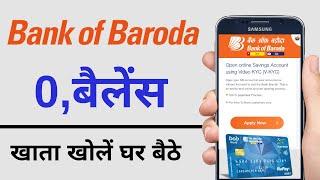 Bank Of Baroda Online Account Opening 2023  BOB Zero Balance Account  बैंक ऑफ़ बड़ौदा video KYC