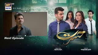 Hasrat Episode 58  Teaser  ARY Digital Drama