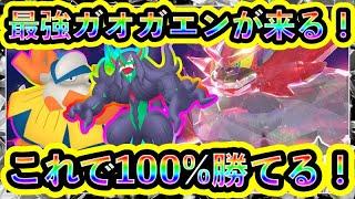 【ポケモンSV】最強ガオガエンをソロで100%倒すための対策ポケモンと技予想を紹介！【碧の仮面】【藍の円盤】