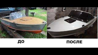 Как я купил лодку Прогресс 2м 1975 года возрождение легенды Restoration