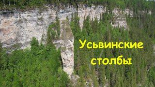 Усьвинские столбы. Вид с высоты полёта.