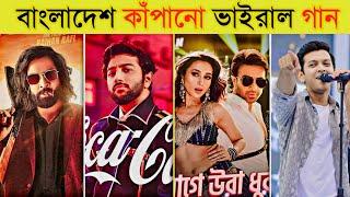 Bangladesh New Viral Song 2024  Laage Ura Dhura  Ma Lo Ma  Shakib Khan  Mimi  Pritom  Toofan