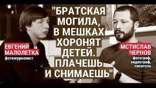 Mstislav Chernov and Evgeny Maloletka. How the destruction of Mariupol was documented 2022 News UA