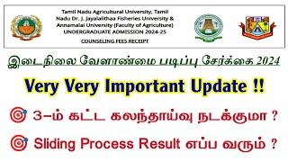 TNAU Update  3rd Round Related Update  Sliding Process Result Update  Agriculture Admission 2024
