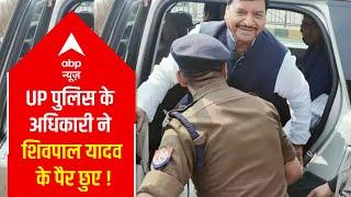 When UP police officer touched Shivpal Yadavs feet