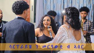 Eritrea music 2023  Eden kesete ሳርፕራይዝ ን መርዓውቲ