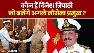 कौन हैं Admiral Dinesh Tripathi जो बनेंगे अगले नौसेना प्रमुख  Hindi News  Top News