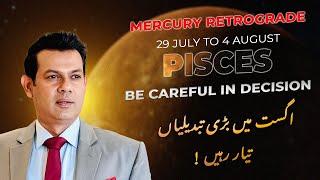 Pisces Weekly HOROSCOPE 29 July to 4 August 2024