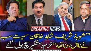 Why was Imran Khans government removed? Khurram Dastgir reveals the truth