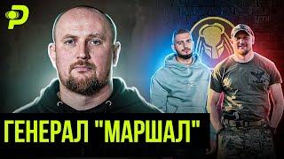 «МАРШАЛ» ЖУКОВ БОХОКОНФЛІКТ ПОЛІЦІЇ І КРАКЕНСПЕЦОПЕРАЦІЯ ПРИГОЖИНАЯК ФСБ ВИХОДЯТЬ НА ПОЛІЦІЮ