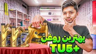 بهترین روغن موتور برای تیوفایو پلاس