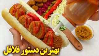 طرز تهیه فلافل خانگی  غذای گیاهی خوشمزه  آموزش آشپزی ایرانی