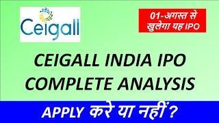 Ceigall India IPO Review  Ceigall India IPO Latest News Analysis Detail IPO