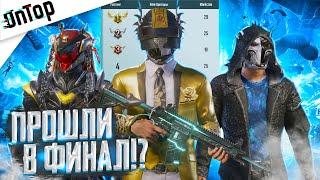 ПРОШЛИ В ФИНАЛ ALL TALENT CHAMPIONSHIP PUBG MOBILE? КРАСИВЫЙ ТОП ТУРНИР CREW CHALLENGE