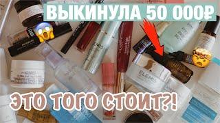 ОБЗОР НА ГОРУ КОСМЕТИКИ  CLARINS LIME CRIME CLINIQUE LA ROCHE-POSAY ELEMIS AURELIA и др.