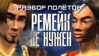 Prince of Persia The Sands of Time. Хорошо ли состарился? Разбор полётов