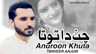 Chan Daa Totaa Hay Singer Tanveer Anjum  Mehfil program 2024