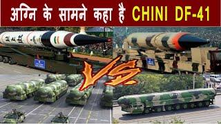 Indias Agni 5 Vs Chinas Dongfeng- 41 Ballistic Missile