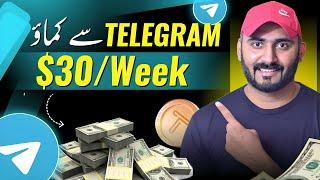 Telegram Bot EARN MONEY EASILY  Telegram Se Paise Kaise Kamaye