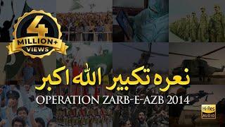 Naara e Takbir Allah o Akbar  Operation Zarb e Azb 2014 ISPR Official Video