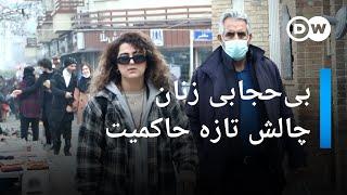 چهره متفاوت تهران؛ بی‌حجابی زنان چالش تازه حاکمیت