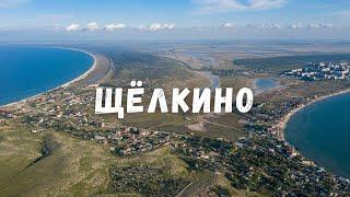 Щёлкино с высоты птичьего полета Мыс Казантип Крымская АЭС Азовское море