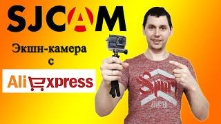 Обзор экшн-камеры SJCam SJ8 PRO. Управление и Настройки камеры. Примеры видео