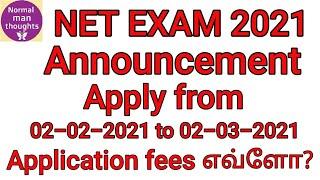 NET EXAM Announcement 2021NET Exam 2021 in TamilNET EXAM recent update in Tamil