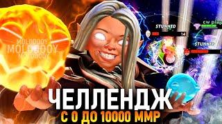 буст АККАУНТА с 0 до 10000 ММР  ПРЯМОЙ ЭФИР  СТРИМ Дота 2  Dota 2