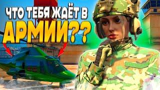 24 часа В АРМИИ  ЧТО ТЕБЯ ждёт в АРМИИ на ГТА 5 РП  GTA 5 RP ?