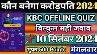 KBC Daily Offline Quiz 10 September AnswerKBC IDFC Bank Quiz AnswerKBC Play Along 2024By Subhasish