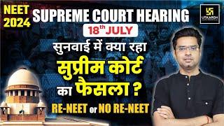 RE-NEET 2024 Supreme Court Verdict 18 July  Supreme Court on NEET 2024  Jitendra Sir