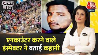 Halla Bol Akshay Shinde को गोली मारने वाले इंस्पेक्टर का आया बयान  Badlapur  Anjana Om Kashyap