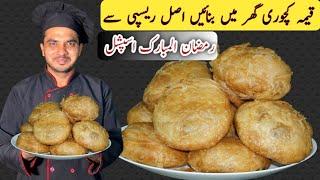 Keema Kachori Recipe By Chef M AfzalRamdan RecipeHalwai Style Kachori Recipe