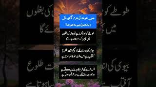 Urdu New Quotes Aurat QuotesAurat Best Urdu Quotes #besturduquotesofhazratali3