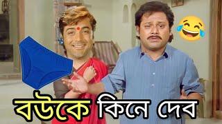 New Prosenjit & Tapas pal Comedy Video Bangla  Funny Dubbing Video Bengali  funny TV Biswas